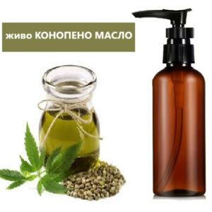 Конопено масло - екстра качество, живо, 100 мл