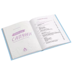 Napravi-si-sam-sapuni-book-insite-1