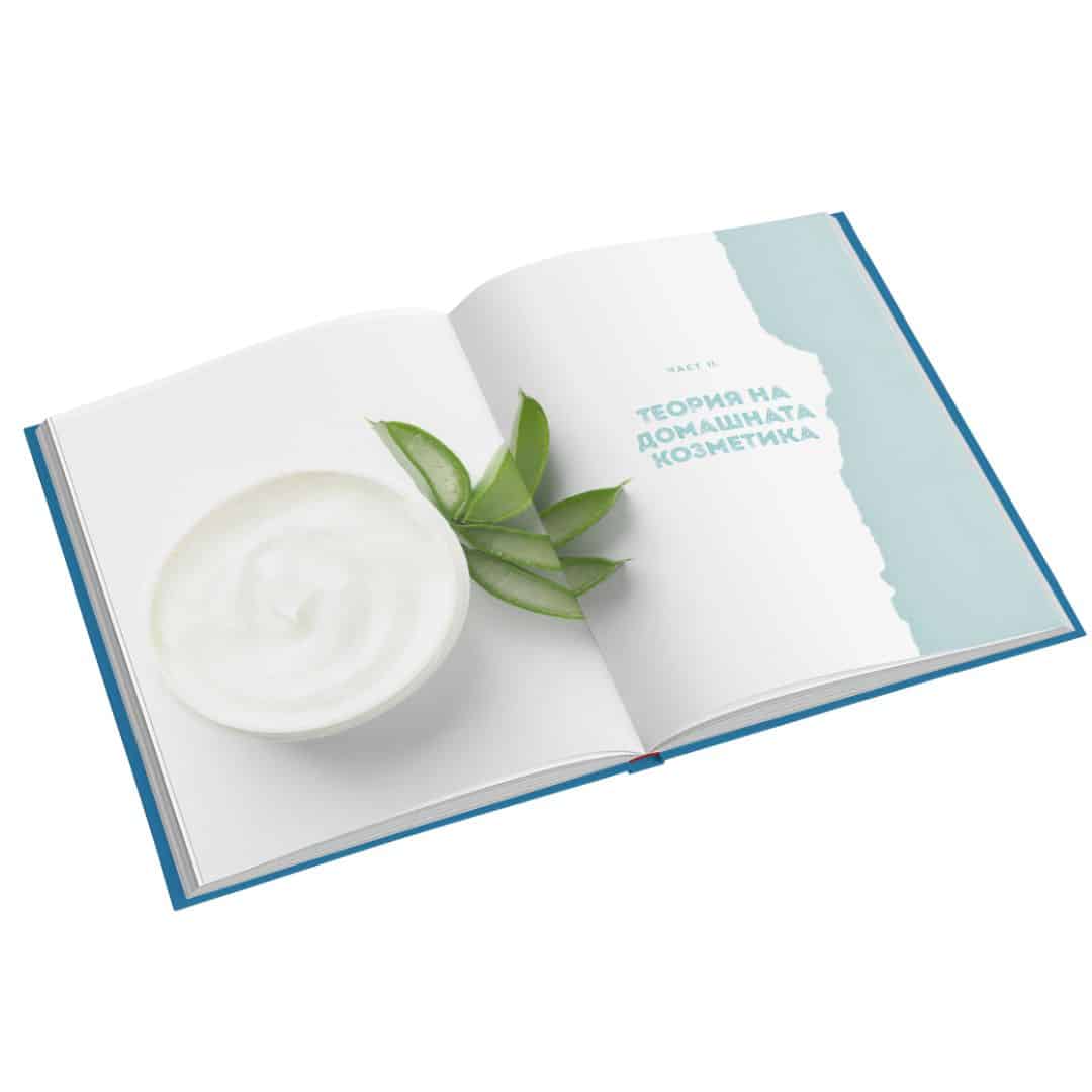 Направи-си-сам-козметика-1