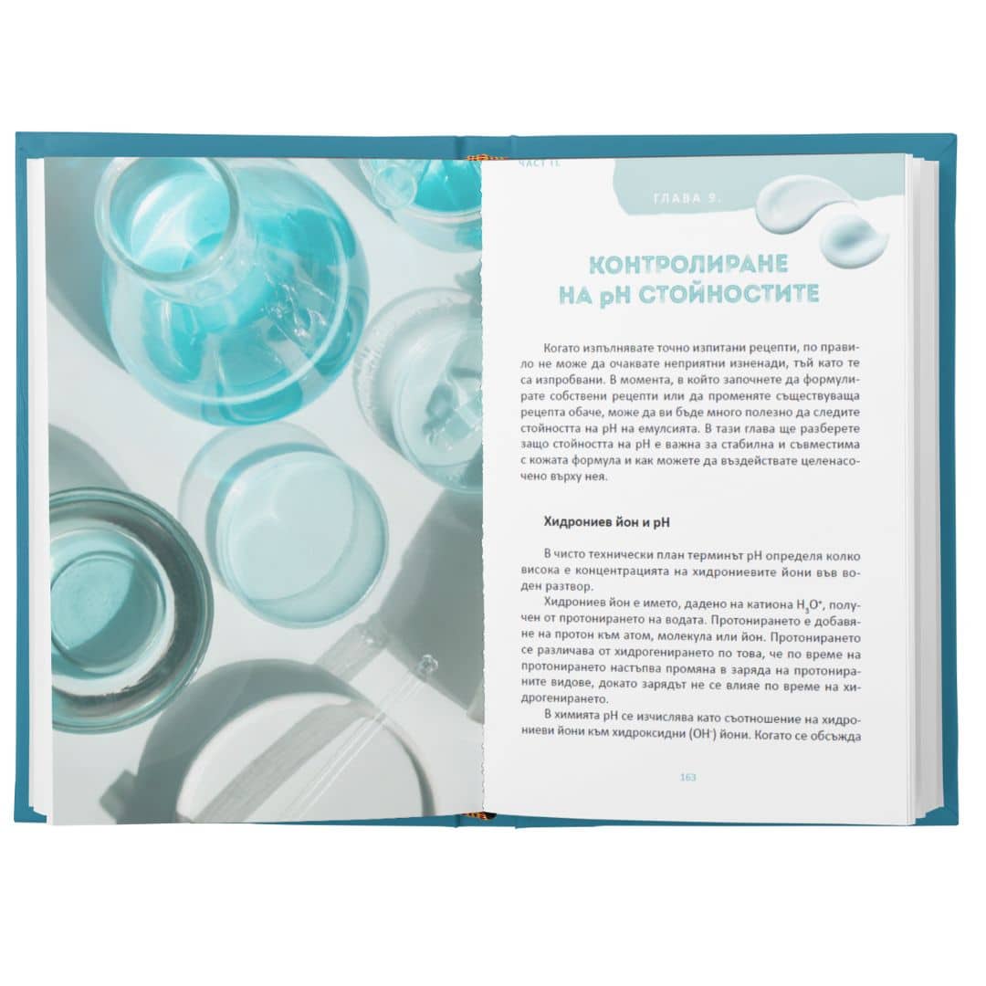 Направи-си-сам-козметика-5