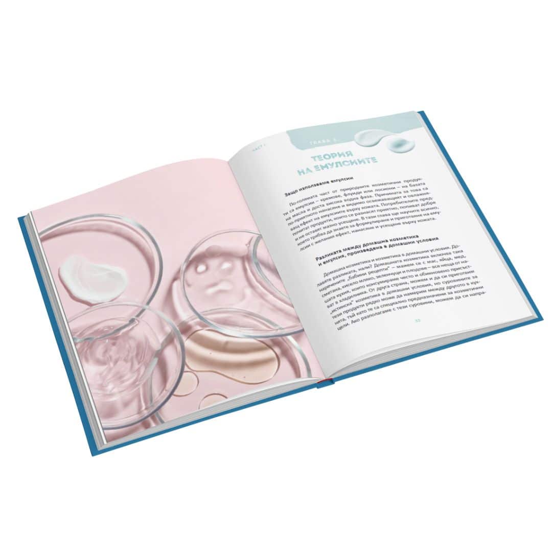 Направи-си-сам-козметика-6